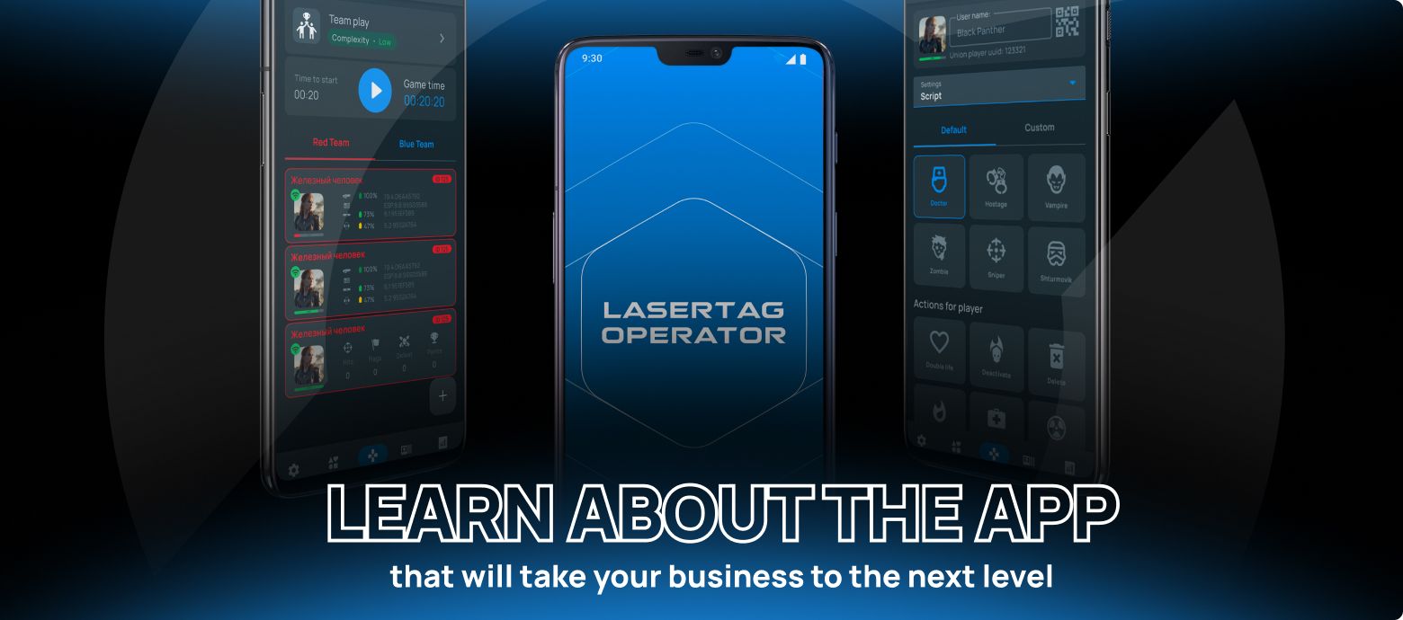 Prepare for the NEW LASERTAG OPERATOR App